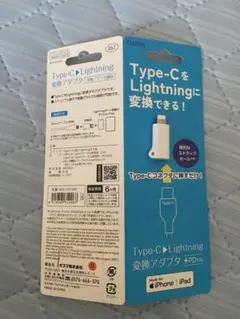 Type-C/Lightning変換アダプタ