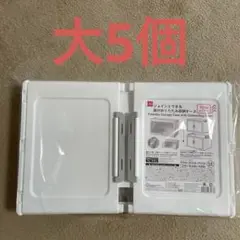 ダイソー ジョイントできる扉付折りたたみ収納ケース大サイズ5点セット