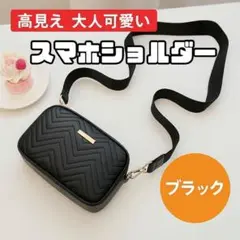 PUレザー スマホショルダー コンパクト　ショルダーバッグ レディース ブラック