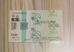 【現地】キンシャサノキセキ 新馬戦