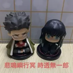 時透無一郎 悲鳴嶼行冥 鬼滅の刃 すわらせ隊2 2点
