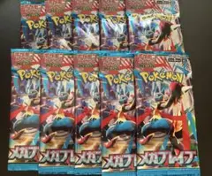 ポケモンカード　メガブレイブ　未開封パック