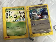 ラティアスとラティオス PROMO J - ジャンボプロモカード 002/J ラティアスとラティオス PROMO J - ジャンボプロモカード 002/J