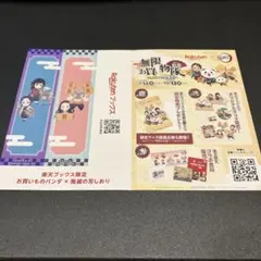 楽天ブックス限定 お買いものパンダ✖️鬼滅の刃しおり 1セット