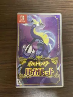ポケットモンスター バイオレット