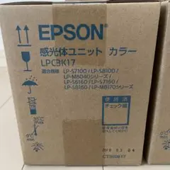 EPSON 感光体ユニット カラー LPC3K17 3セットと廃トナー２個