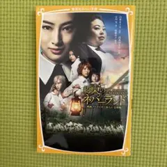 約束のネバーランド 映画ノベライズ みらい文庫版