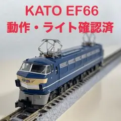 鉄道模型 KATO   3004EF66 2025年最新】EF66 KATO 3004の人気アイテム - メルカリ