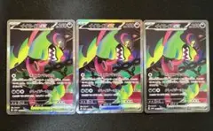 イイネイヌex sar 3枚セット