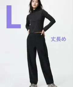 UNIQLO ジャージーカーブパンツ　丈長め　ブラック　黒　L
