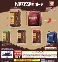 NESCAFÉ ポーチ　ガチャ