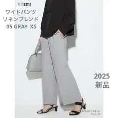 プラステ　ワイドパンツ リネンブレンド 05 GRAY XS