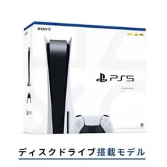 プレイステーション5 CFI-1200A01 新品未使用