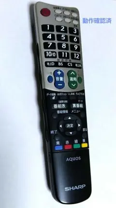 SHARP テレビリモコン GB047WJSA