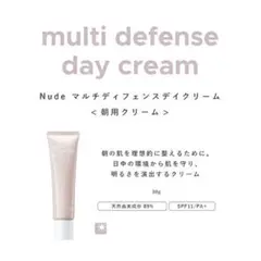 オンリーミネラル Nude マルチディフェンスデイクリーム