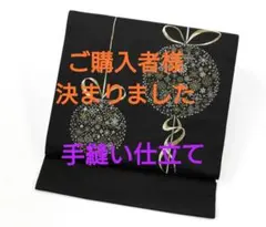 新品未仕立 西陣織 九寸名古屋帯 クリスマス オーナメント② 黒地 仕立代込