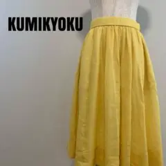 KUMIKYOKU イエロー フレアスカート ひざ丈　ゴム　黄色　S1