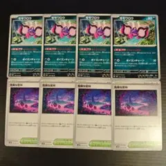 モモワロウ 危険な密林 各4枚セット