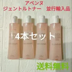 アベンヌ ジェントルトナー(スキンバランスローションSSn)並行輸入品4本セット