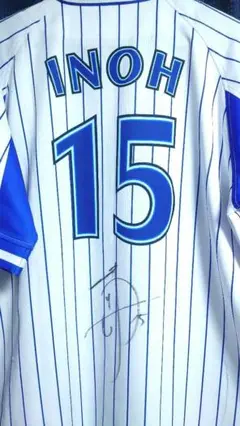 井納翔一 ユニフォーム 直筆サイン 横浜DeNAベイスターズ
