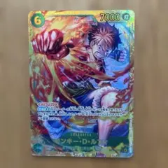 ワンピースカード　モンキー・D・ルフィ　シークレット　【受け継がれる意志】