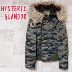 HYSTERIC GLAMOUR プリマロフト N-2B タイガーカモ ブルゾン