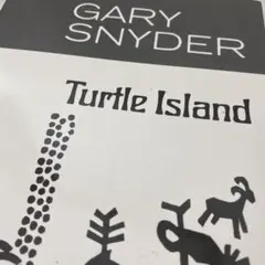 新品 1991年初版本 亀の島 対訳 ゲイリースナイダー