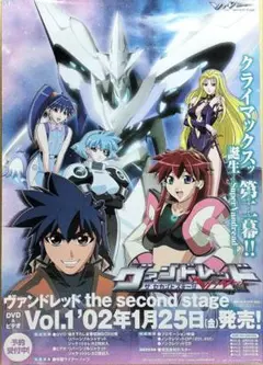 超激レア　ヴァンドレッド the second stage calendar 超激レア ヴァンドレッド the second stage calendar