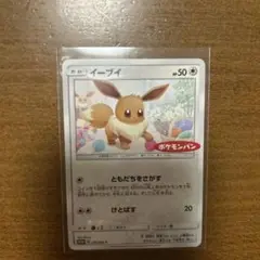 イーブイ　ポケモンカード