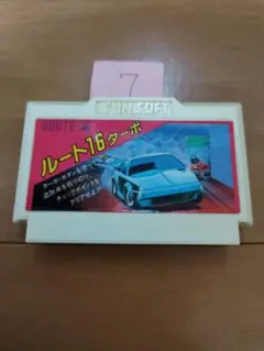 ファミコン ルート16ターボ【黄ばみあり】まとめ買い大歓迎