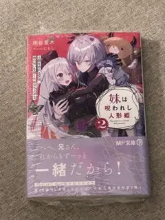 ラノベ　特典 ラノベ特典セット - メルカリ