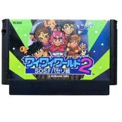 【ジャンク品】ワイワイワールド2 SOS!!パセリ城　ファミコンソフト　FC