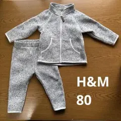H&M ベビー　セットアップ　80 長袖　アウター　ズボン フリース　グレー