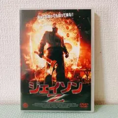 ジェイソンZ DVD
