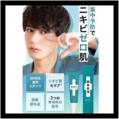 【メンズニキビケア】ニキビ 薬用スポッツ 医薬部外品 プラセンタ配合 日本製