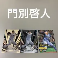 門別啓人
