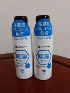 ファイテン 除菌ジェル メタックス