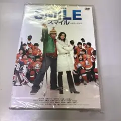 未開封品　見本品　SMILE スマイル DVD 邦画　パッケージにやぶれ有り