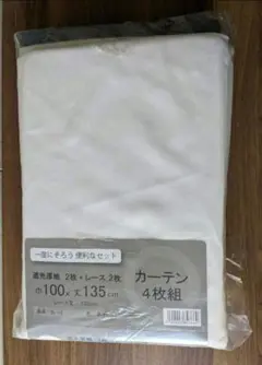 【展示品】ネイビーカーテン 2枚 レースカーテン 2枚 計4枚組 100×135