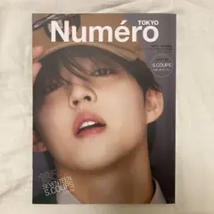 Numero tokyo 4月号 特装版 エスクプス 別冊付録付き