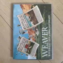 WEAVER 新世界創造記 LIVE DVD