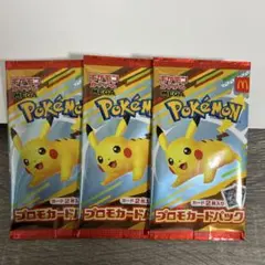 【即日発送】ポケモンカードMEGA マクドナルドハッピーセット2025プロモ