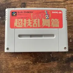 スーパーファミコン らんま1/2超技乱舞篇 カセット