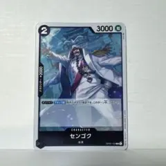 センゴク R OP02-103