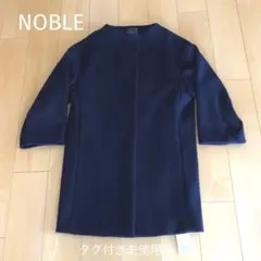 タグ付き未使用品 NOBLE スーパー140’S ワイドスリーブコート