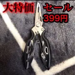 多機能フィッシングプライヤー 釣り用品