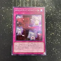 【遊戯王】マリス コードGWC-06 シークレット、ロゴ無し