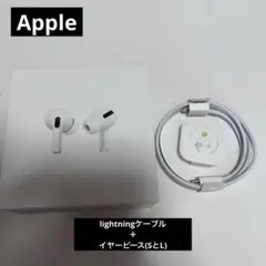 iPhonelightningケーブル