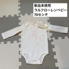 【新品未使用】ラルフローレンベビー/ 長袖ロンパース　くま