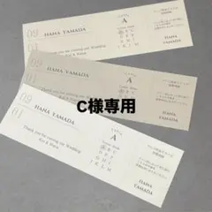 結婚式　エスコートカード　チケット風Welcome(切り取り線付) ウェディング